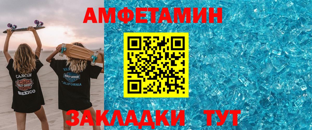 Amphetamine 97% Владикавказ