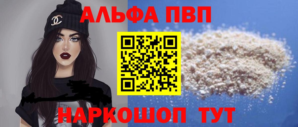Владикавказ  Альфа ПВП СК КРИС  A-PVP  Вход с VPN 