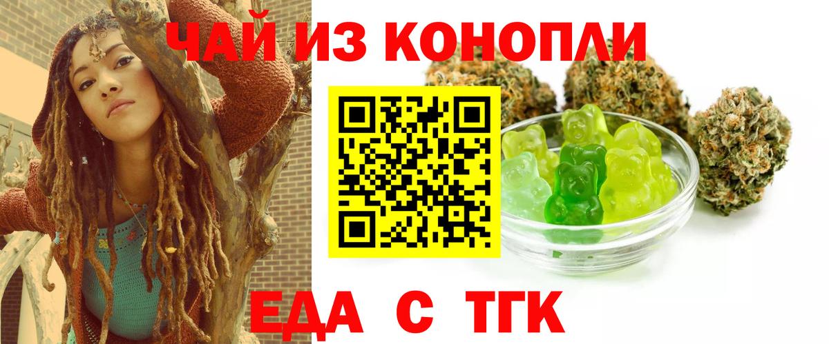 Владикавказ  Еда ТГК марихуана  Вход с VPN 