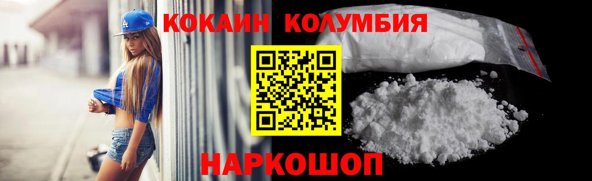 COCAIN 99%  Кокаин 97%  Владикавказ  Вход с VPN 