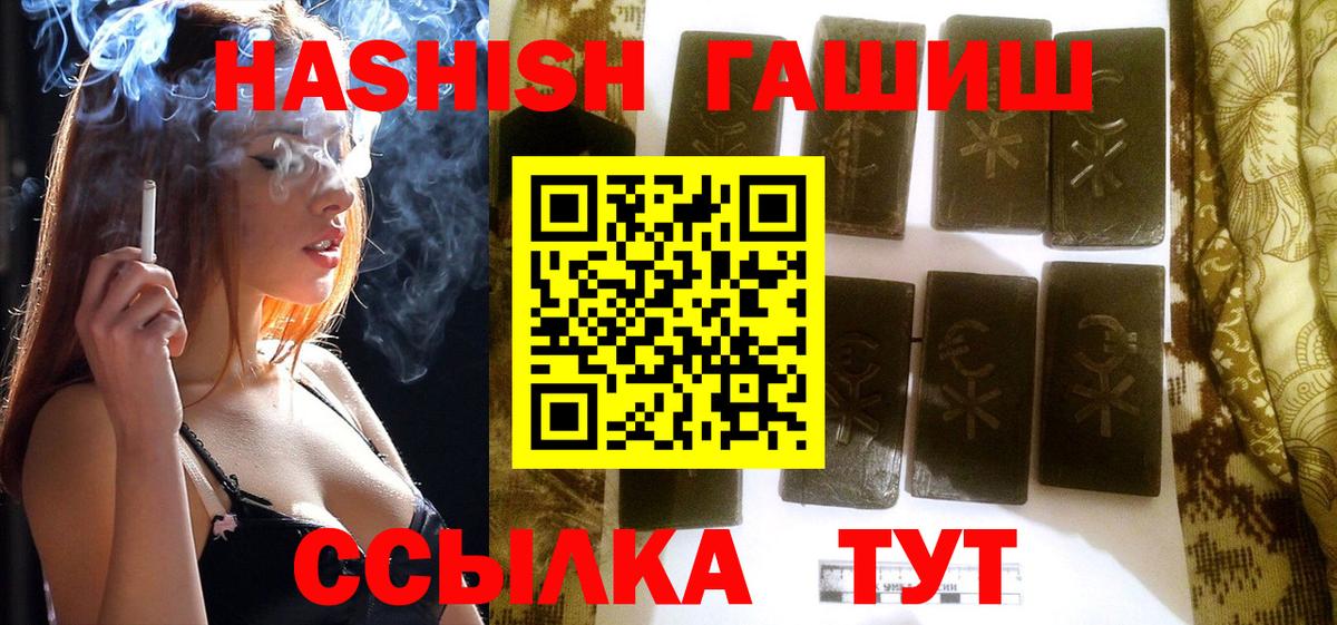 Гашиш убойный  Гашиш VHQ  Владикавказ  Вход с VPN 
