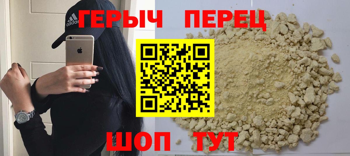 ГЕРОИН  ГЕРОИН Афган  Вход с VPN  Владикавказ 