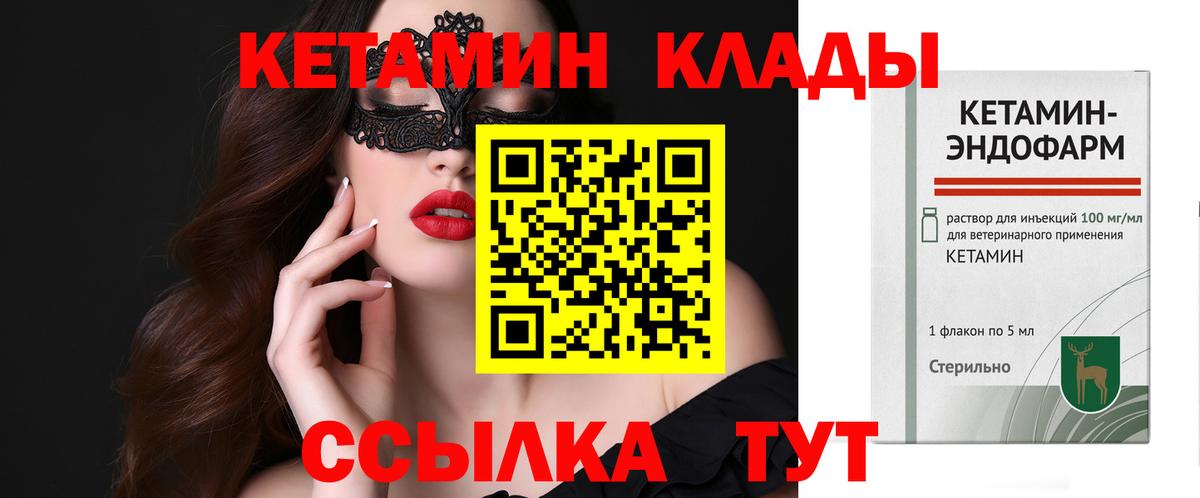 Владикавказ  КЕТАМИН ketamine  Вход с VPN 