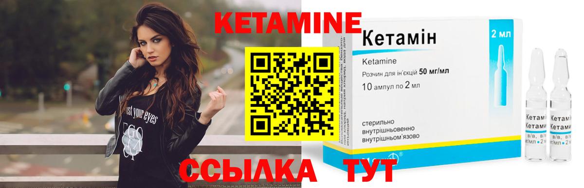 Кетамин ketamine Владикавказ