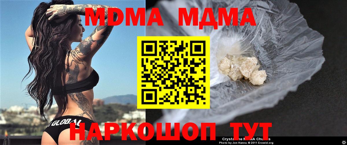 Владикавказ  МДМА VHQ  Вход с VPN 