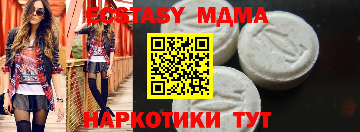 МДМА Molly Владикавказ