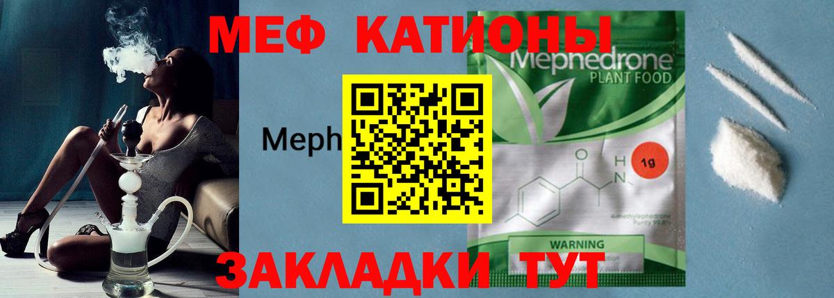 Меф  Владикавказ