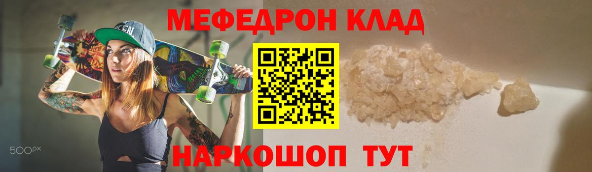 МЯУ-МЯУ mephedrone  Мефедрон  Мефедрон  МЯУ-МЯУ 4 MMC  Вход с VPN  Владикавказ 