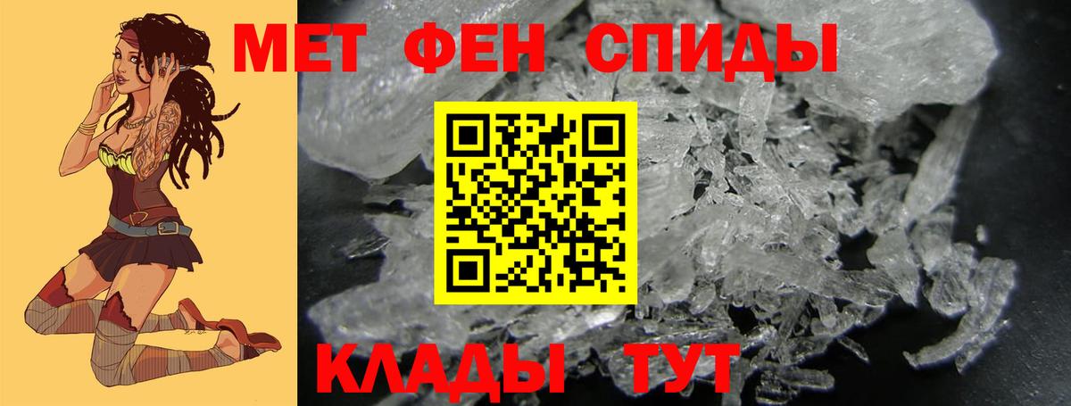 Первитин  Вход с VPN  Владикавказ  Первитин винт 
