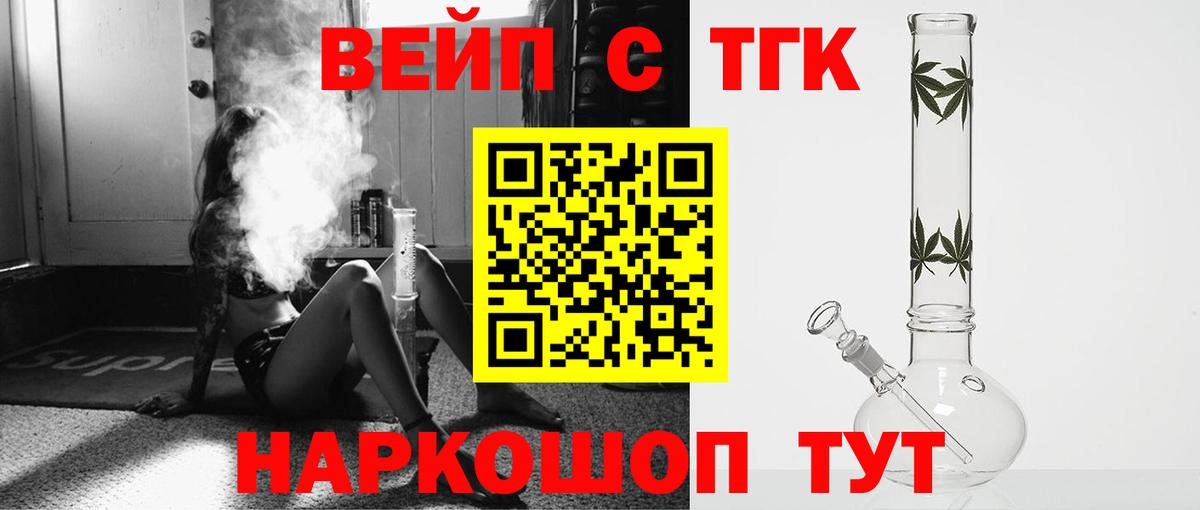 Владикавказ  Дистиллят ТГК Wax  ТГК гашишное масло  Вход с VPN 